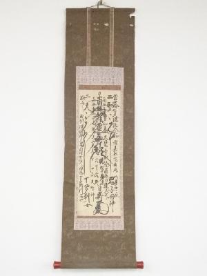 日薪筆　曼荼羅　肉筆紙本掛軸
